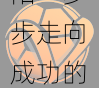 从底层逆袭到西决：v体育回看太阳一步步走向成功的核心要素，保罗与布克融合价值几何？